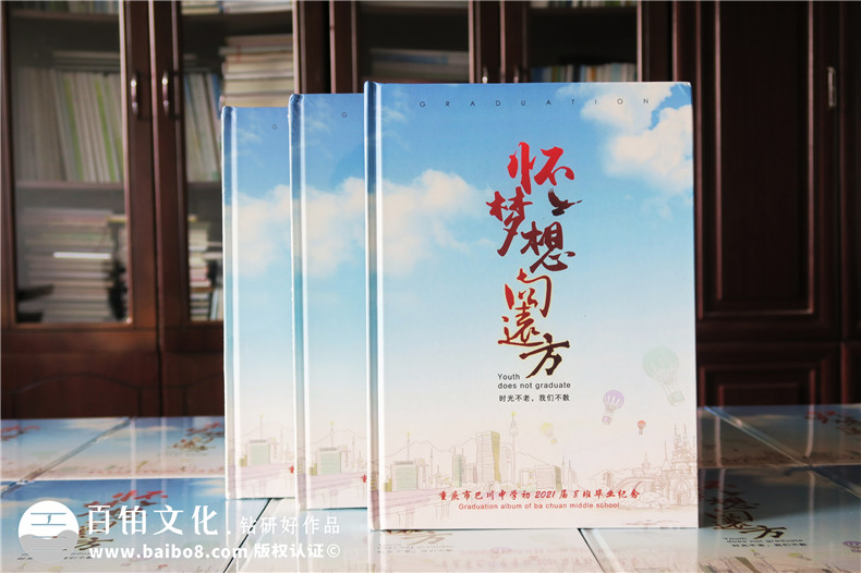 畢業(yè)紀念冊制作終于完成 紀念同學(xué)需要了解如何制作同學(xué)畢業(yè)紀念冊？