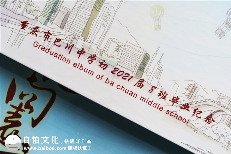 初中畢業(yè)紀(jì)念冊(cè)4大設(shè)計(jì)步驟 必備的幾個(gè)紀(jì)念冊(cè)制作步驟第2張-宣傳畫冊(cè),紀(jì)念冊(cè)設(shè)計(jì)制作-價(jià)格費(fèi)用,文案模板,印刷裝訂,尺寸大小