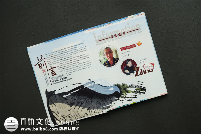畢業(yè)紀念冊制作終于完成 紀念同學(xué)需要了解如何制作同學(xué)畢業(yè)紀念冊？