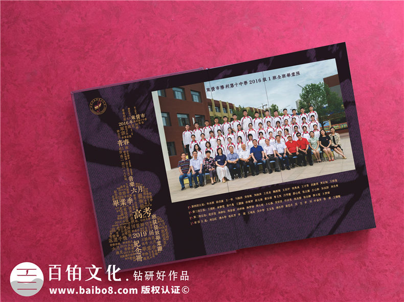 東營市勝利中學(xué)創(chuàng)意畢業(yè)紀念冊設(shè)計-個性化畢業(yè)留戀相冊內(nèi)容怎么做
