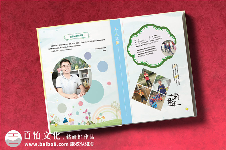 廈門小學生成長紀念冊制作六年級-小學畢業(yè)像冊