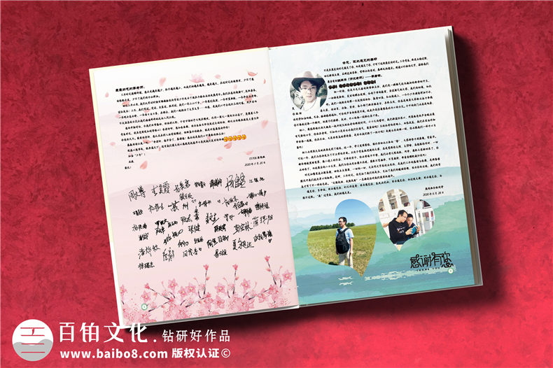 懷化市郡永實(shí)驗(yàn)學(xué)校畢業(yè)留念影集-畢業(yè)相冊(cè)對(duì)班主任老師說(shuō)的話