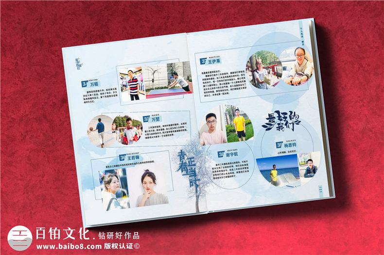 畢業(yè)紀念冊怎么制作-設計公司解答畢業(yè)紀念冊設計疑問第7張-宣傳畫冊,紀念冊設計制作-價格費用,文案模板,印刷裝訂,尺寸大小