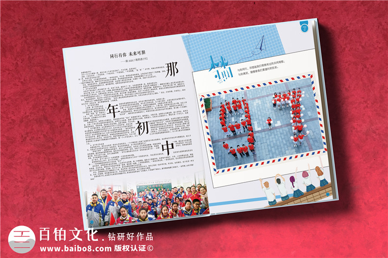 初中畢業(yè)紀(jì)念冊怎么設(shè)計-看設(shè)計師為您解答紀(jì)念冊疑問