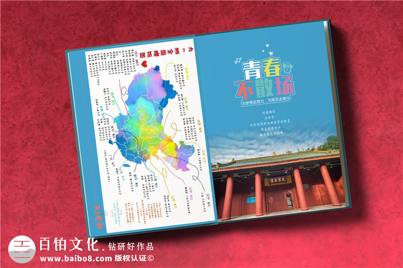 畢業(yè)紀念冊策劃-為同學定制設(shè)計畢業(yè)紀念冊的流程第10張-宣傳畫冊,紀念冊設(shè)計制作-價格費用,文案模板,印刷裝訂,尺寸大小