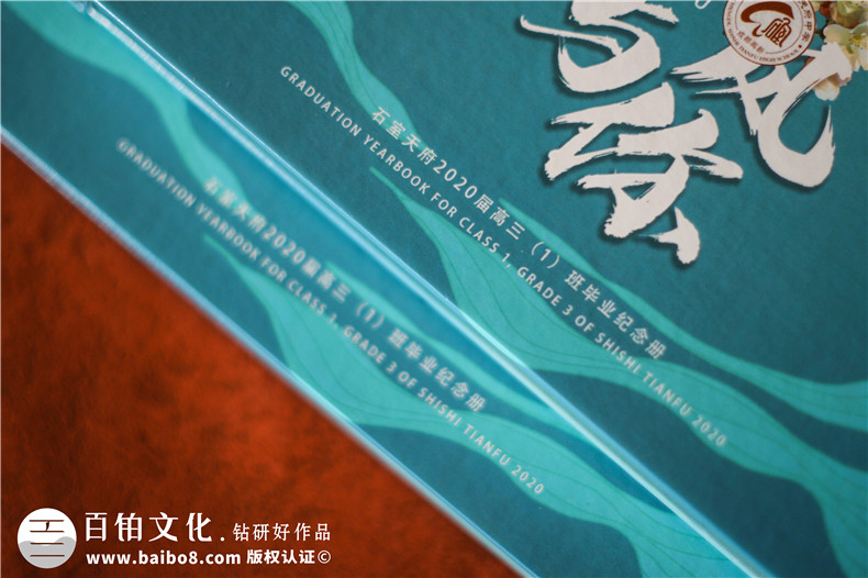 畢業(yè)紀念冊策劃-為同學定制設(shè)計畢業(yè)紀念冊的流程第2張-宣傳畫冊,紀念冊設(shè)計制作-價格費用,文案模板,印刷裝訂,尺寸大小