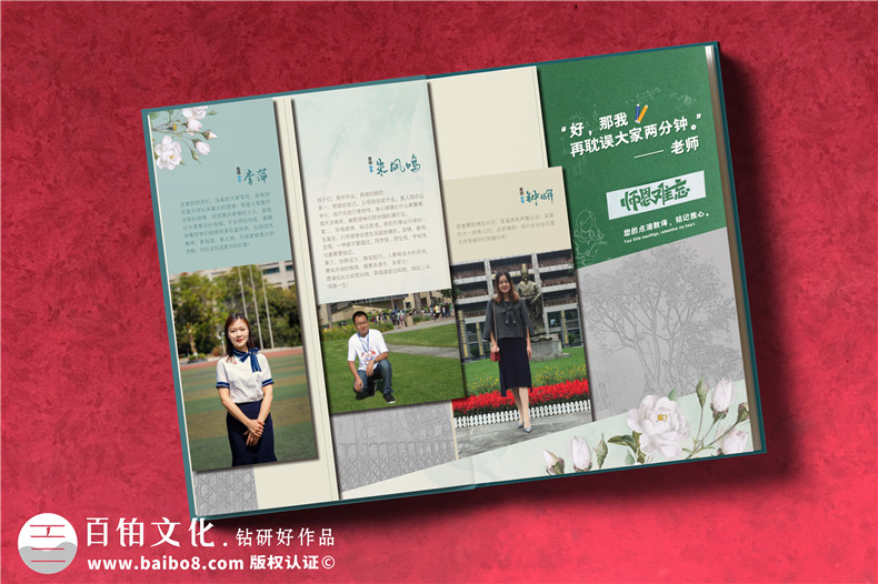 畢業(yè)紀念冊策劃-為同學定制設(shè)計畢業(yè)紀念冊的流程第4張-宣傳畫冊,紀念冊設(shè)計制作-價格費用,文案模板,印刷裝訂,尺寸大小