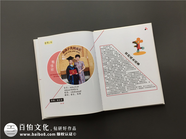 小學畢業(yè)紀念冊制作 青春飛揚、夢想起航的畢業(yè)紀念冊怎么完成呢？第4張-宣傳畫冊,紀念冊設計制作-價格費用,文案模板,印刷裝訂,尺寸大小