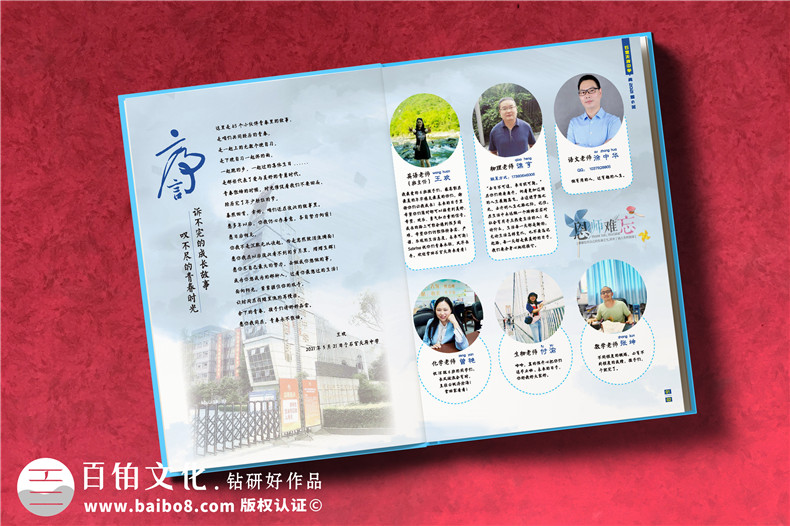 同學(xué)畢業(yè)相冊(cè)定制-獨(dú)特的方案寄托真摯的情感