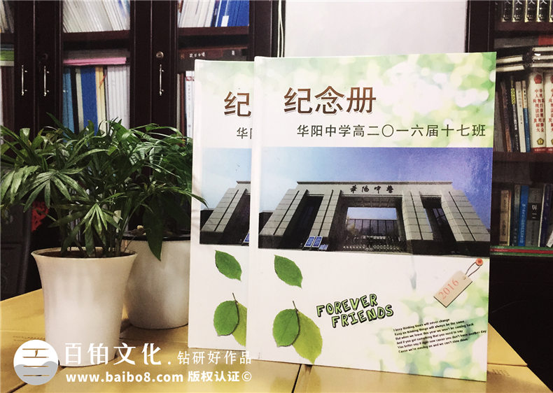 高三畢業(yè)班級同學錄設(shè)計定制-高中畢業(yè)紀念冊班主任寄語-華陽中學