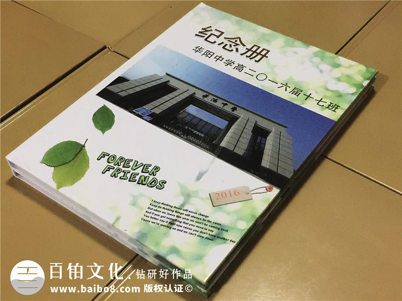 高三畢業(yè)班級同學錄設(shè)計定制-高中畢業(yè)紀念冊班主任寄語-華陽中學
