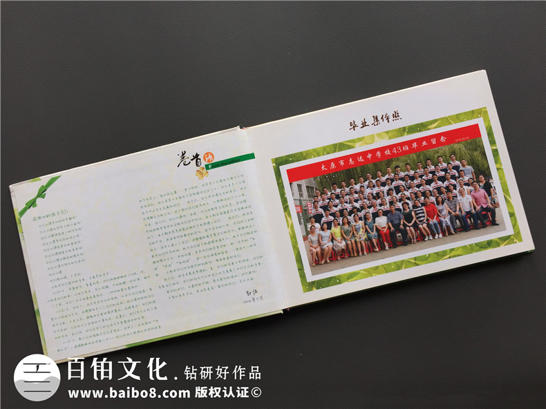 中學(xué)初三畢業(yè)紀念冊設(shè)計-九年級畢業(yè)同學(xué)錄制作