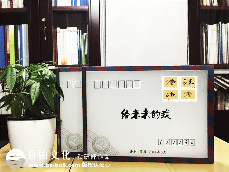 西南財經(jīng)法學(xué)院大學(xué)畢業(yè)紀(jì)念冊-同學(xué)留念冊