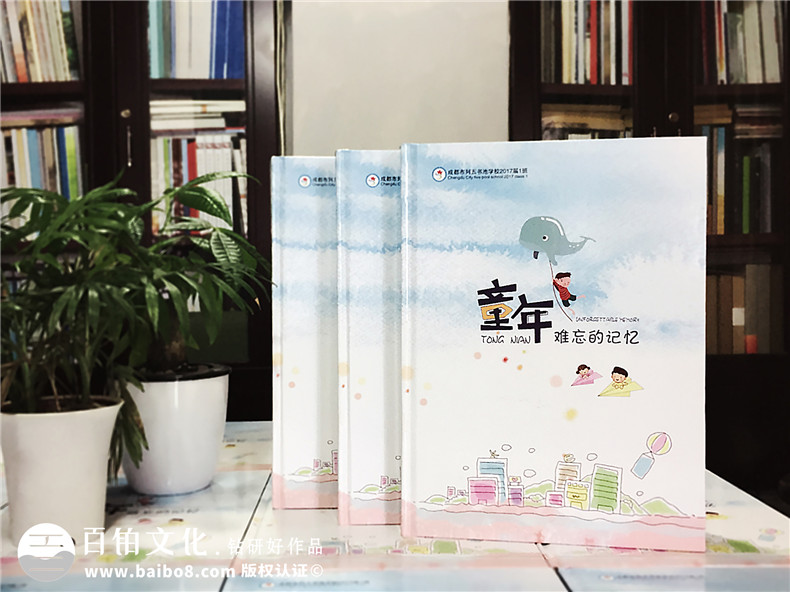 充滿童趣的小學畢業(yè)留戀冊制作制作-同學錄相冊定做-畢業(yè)冊設計