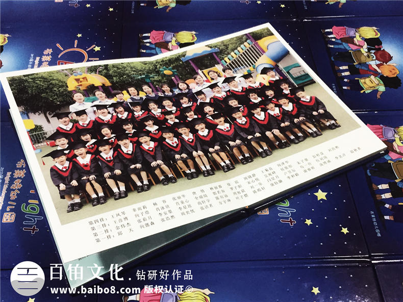 幼兒園畢業(yè)紀念冊制作-兒童同學錄設(shè)計定制