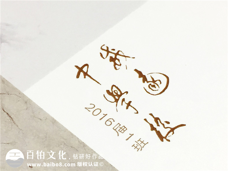 畢業(yè)紀(jì)念冊(cè)照片相冊(cè)書(shū)設(shè)計(jì)-同學(xué)錄畢業(yè)留言怎么寫-同學(xué)感言寄語(yǔ)