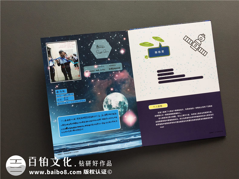 電子視頻版畢業(yè)相冊(cè)制作 使用畢業(yè)紀(jì)念冊(cè)制作軟件制作畢業(yè)相冊(cè)！