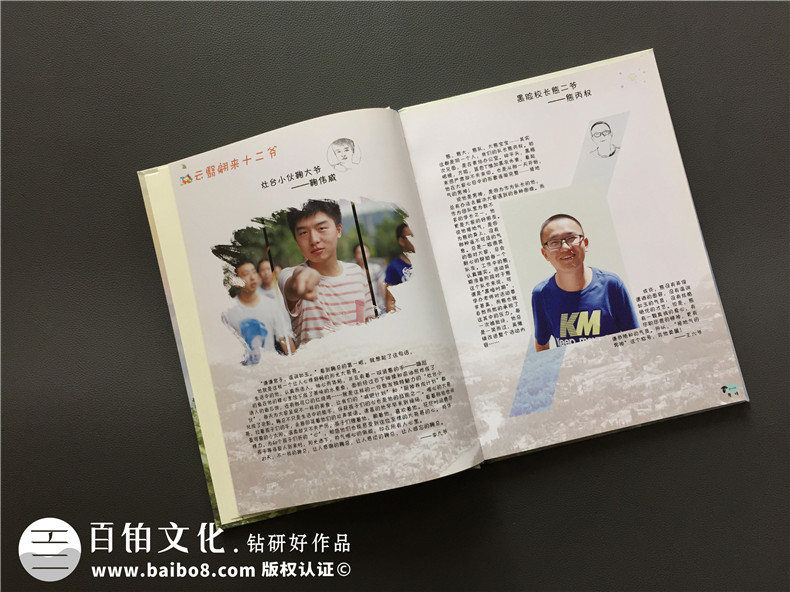 大學生支教紀念冊-暑期實踐留念影集設計制作