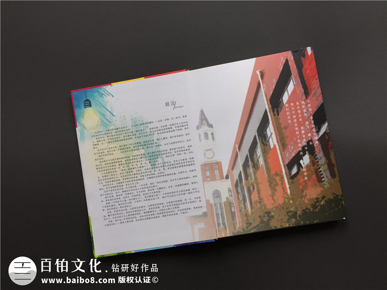 翻閱我們的畢業(yè)紀念冊 重溫當年制作的同學畢業(yè)紀念冊感悟匆匆時光！