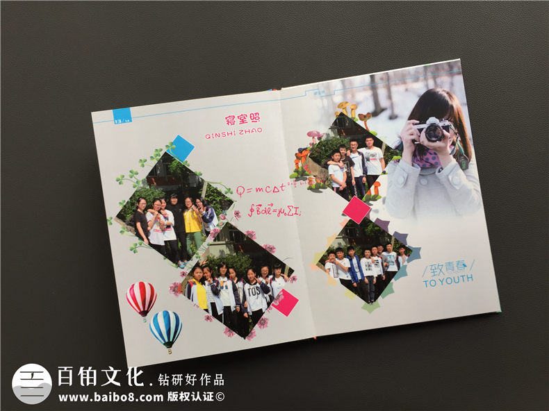 畢業(yè)紀(jì)念冊(cè)定制-同學(xué)錄定做-畢業(yè)相冊(cè)設(shè)計(jì)圖片