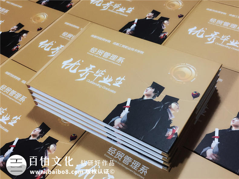 大學(xué)畢業(yè)帶走美好回憶 我們制作同學(xué)們的大學(xué)畢業(yè)紀(jì)念冊(cè)！