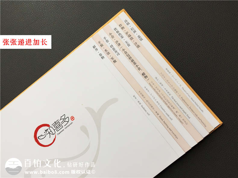 簡(jiǎn)析餐飲菜譜制作流程，做出優(yōu)秀的菜譜菜單！