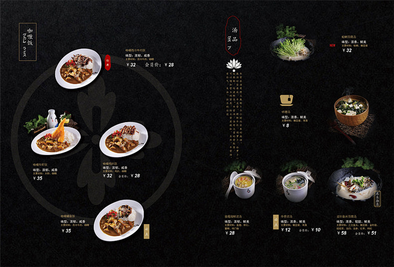 專業(yè)的菜譜畫冊制作 餐廳菜譜設(shè)計(jì)的技巧
