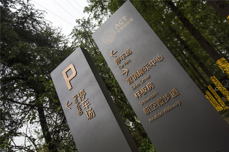 專(zhuān)業(yè)導(dǎo)視標(biāo)識(shí)系統(tǒng)設(shè)計(jì) 導(dǎo)視系統(tǒng)設(shè)計(jì)要求和方法有哪些？