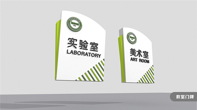 【校園導(dǎo)視系統(tǒng)設(shè)計】 學(xué)校標(biāo)識指示路牌設(shè)計制作