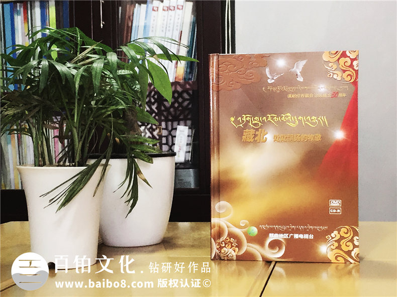 藏北牧歌集錦-CD光盤盒制作-卡書(shū)設(shè)計(jì)制作