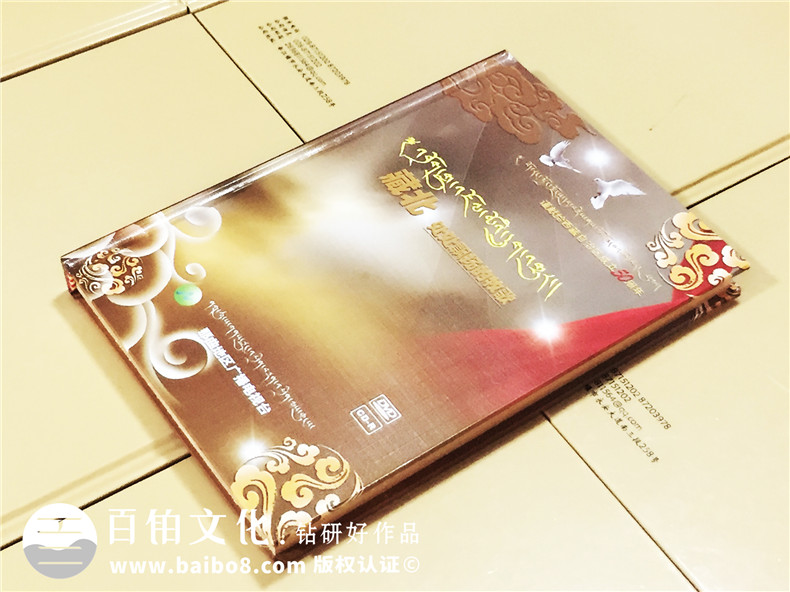藏北牧歌集錦-CD光盤盒制作-卡書(shū)設(shè)計(jì)制作