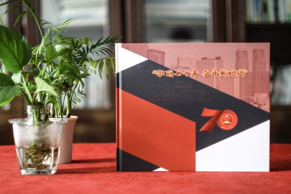 會議論壇活動紀(jì)念郵冊-企業(yè)郵票畫冊定制廠家-公司大事記郵冊設(shè)計(jì)