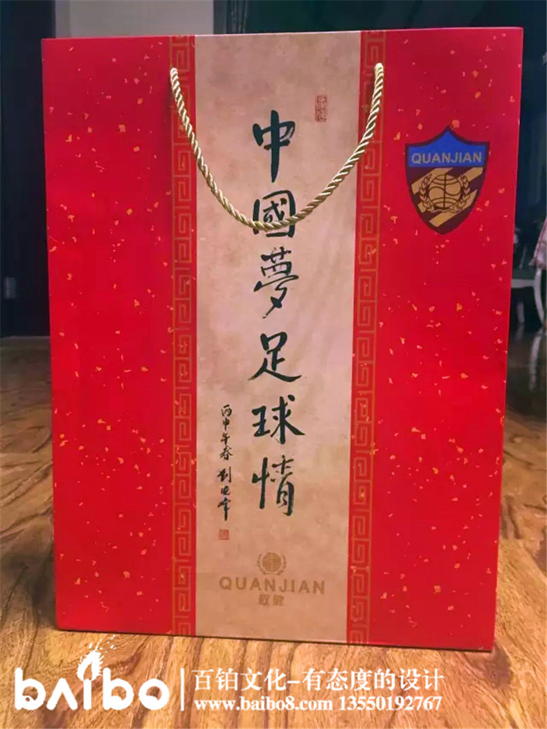 中國夢足球情紀念郵冊-成都集郵冊設計制作
