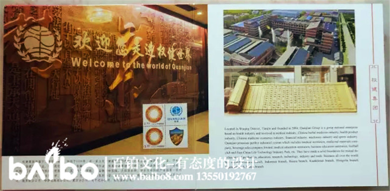 中國夢足球情紀念郵冊-成都集郵冊設計制作