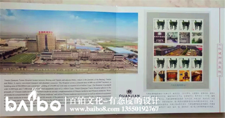 中國夢足球情紀念郵冊-成都集郵冊設計制作