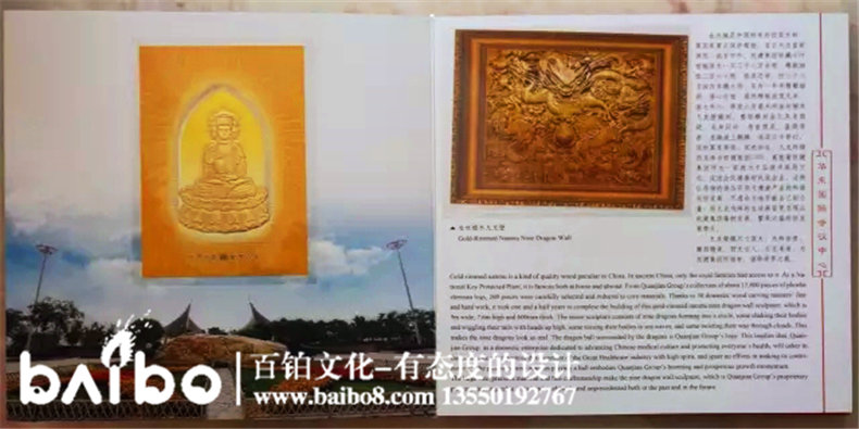 中國夢足球情紀念郵冊-成都集郵冊設計制作