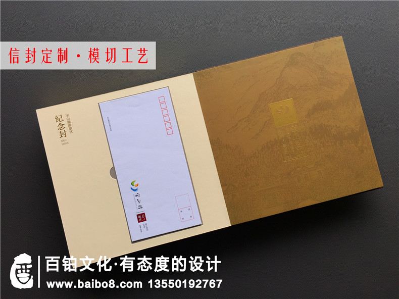 郵冊設(shè)計公司哪家更專業(yè)-定制企業(yè)郵冊就得找這樣的廠家！