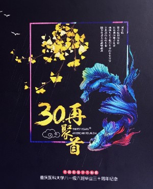 【經(jīng)典同學(xué)聚會紀念冊案例】震撼紀念冊制作行業(yè)的作品
