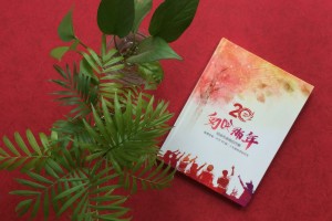 同學(xué)聚會后的紀念冊怎么做,相冊一般要多少頁合適-常德臨澧縣一中