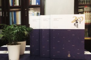 20周年同學(xué)聚會紀(jì)念冊-經(jīng)典同學(xué)會相冊樣本-四川機電職業(yè)技術(shù)學(xué)院