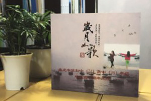 盤龍中學(xué)初中高中四十周年同學(xué)聚會紀念冊