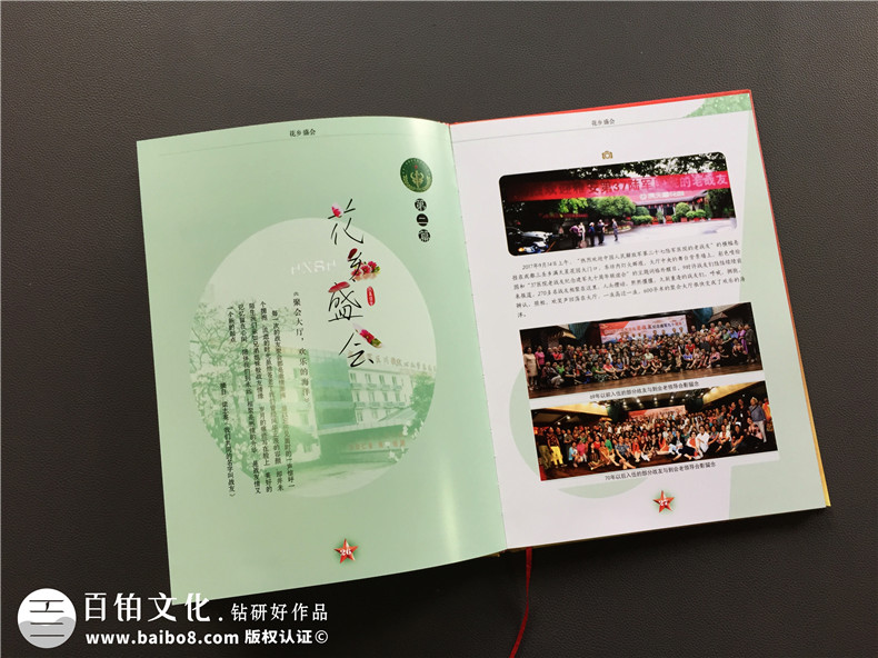 老戰(zhàn)友聚會紀(jì)念冊制作 梳理我們的軍旅生活 記載退伍戰(zhàn)友聚會！