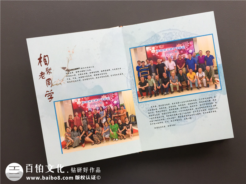 中國畫水墨風(fēng)紀(jì)念冊設(shè)計案例,好看的50周年同學(xué)聚會相冊制作樣式