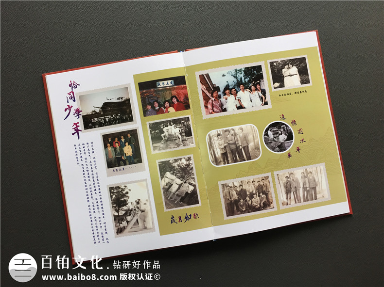 【同學(xué)聚會珍藏冊】從同學(xué)會紀(jì)念冊版式設(shè)計(jì)分析相冊怎樣制作