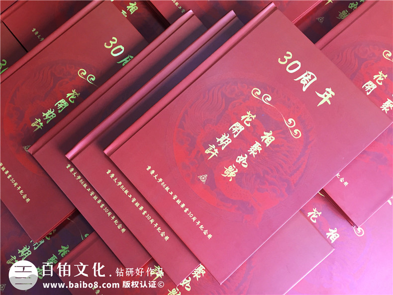 【同學(xué)聚會珍藏冊】從同學(xué)會紀(jì)念冊版式設(shè)計(jì)分析相冊怎樣制作