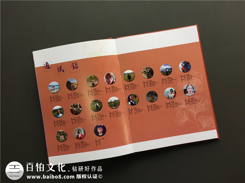 【同學(xué)聚會珍藏冊】從同學(xué)會紀(jì)念冊版式設(shè)計(jì)分析相冊怎樣制作