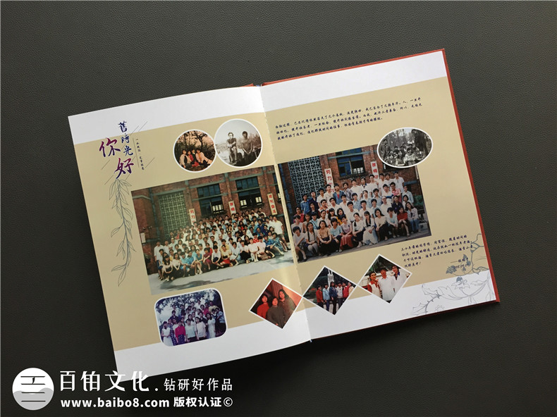 【同學(xué)聚會珍藏冊】從同學(xué)會紀(jì)念冊版式設(shè)計(jì)分析相冊怎樣制作