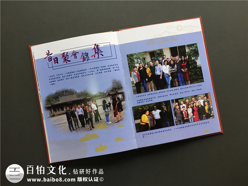 【同學(xué)聚會珍藏冊】從同學(xué)會紀(jì)念冊版式設(shè)計(jì)分析相冊怎樣制作