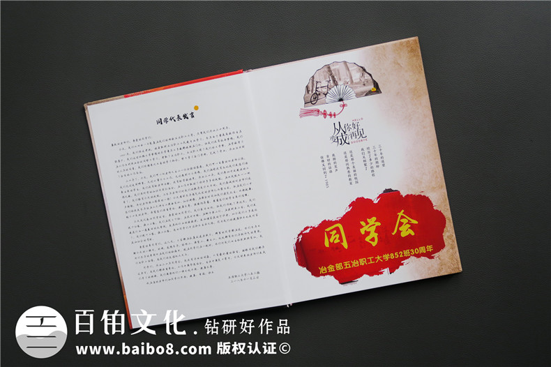 同學(xué)相冊制作步驟 聚會(huì)相冊制作的流程和準(zhǔn)備有哪些？