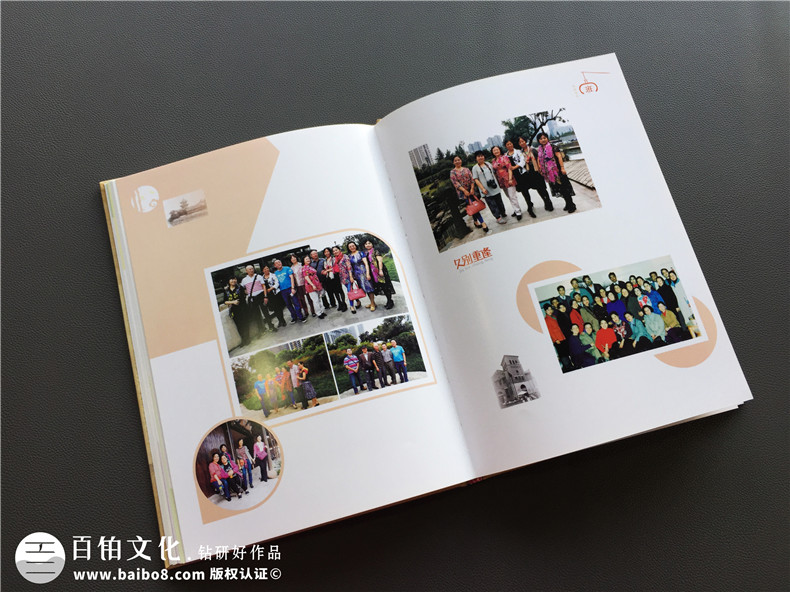 周年同學(xué)聚會(huì)相冊(cè)制作 同學(xué)聚會(huì)活動(dòng)后 準(zhǔn)備制作新的同學(xué)紀(jì)念冊(cè)第5張-宣傳畫(huà)冊(cè),紀(jì)念冊(cè)設(shè)計(jì)制作-價(jià)格費(fèi)用,文案模板,印刷裝訂,尺寸大小